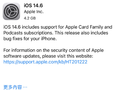 苹果发布iOS 14.6 RC版,iPhone5能升级iOS 14.6 RC版吗?