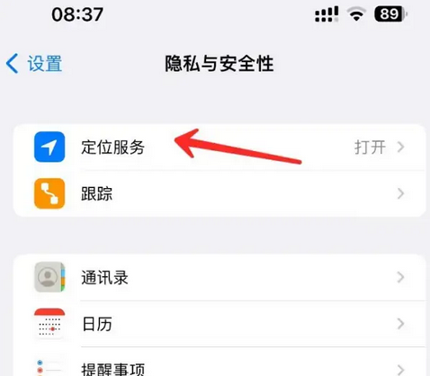 元宝苹果客服中心分享iPhone 输入“发现石油”触发定位