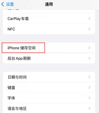 元宝iPhone系统维修分享iPhone储存空间系统数据占用过大怎么修复 