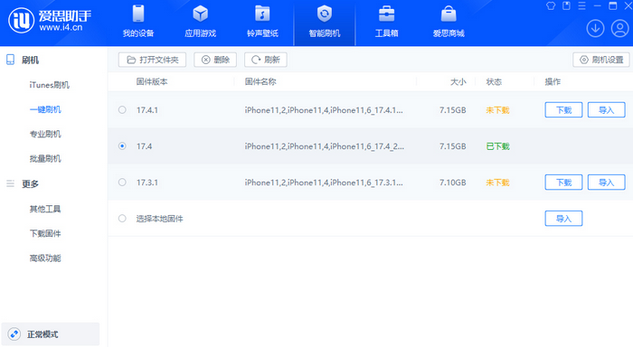 元宝苹果12维修站分享为什么推荐iPhone12用户升级iOS17.4