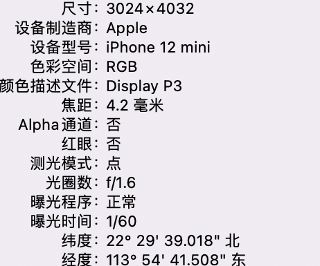 元宝苹果15维修服务分享iPhone 15拍的照片太亮解决办法 