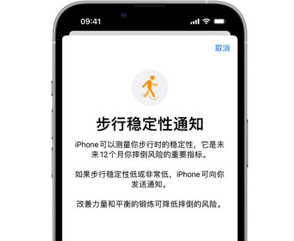 元宝iPhone手机维修如何在iPhone开启'步行稳定性通知' 