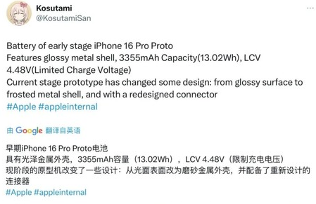 元宝苹果16pro维修分享iPhone 16Pro电池容量怎么样