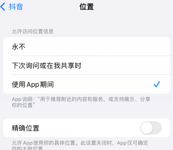 元宝apple服务如何检查iPhone中哪些应用程序正在使用位置 