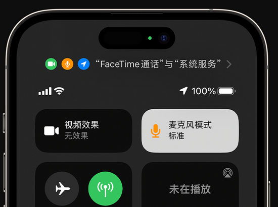 元宝苹果授权维修网点分享iPhone在通话时让你的声音更清晰 