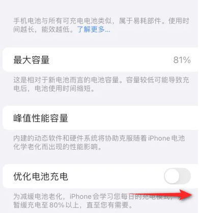 元宝苹果15维修分享iPhone15充电到80%就充不进电了怎么办 