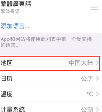 元宝苹果无线网维修店分享iPhone无线局域网无法开启怎么办