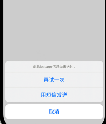 元宝apple维修iPhone上无法正常发送iMessage信息