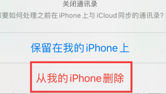 元宝苹果14维修站分享iPhone14如何批量删除联系人