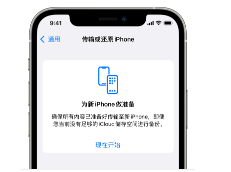 元宝苹果14维修网点分享iPhone14如何增加iCloud临时免费空间 