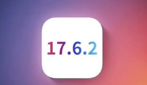 元宝苹果维修店铺分析iOS 17.6.2即将发布 