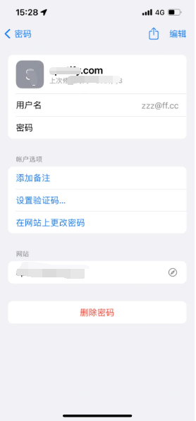 元宝苹果14服务点分享iPhone14忘记APP密码快速找回方法 