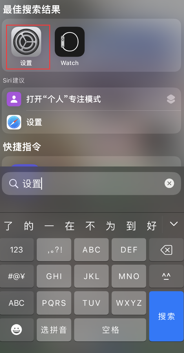 元宝苹果手机维修分享：iPhone 找不到“设置”或“App Store”怎么办？ 