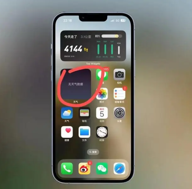 元宝苹果手机维修分享:iOS16主屏幕天气小组件无法正常工作怎么办？ 