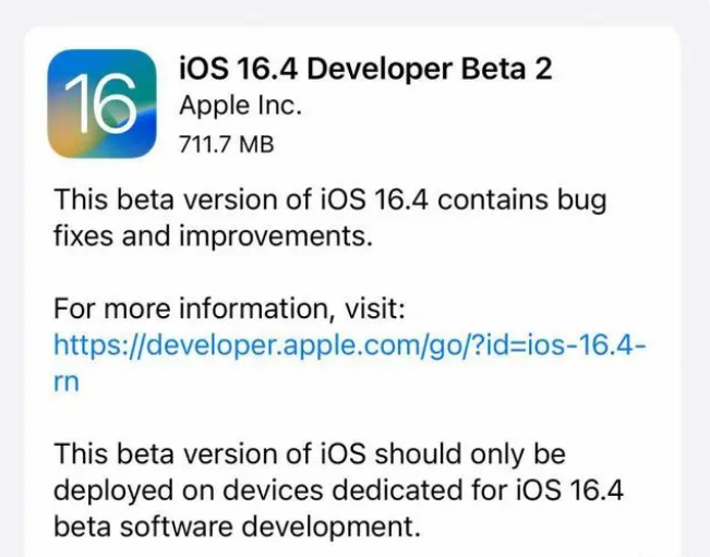 元宝苹果手机维修分享：iOS16.4 Beta2升级建议 