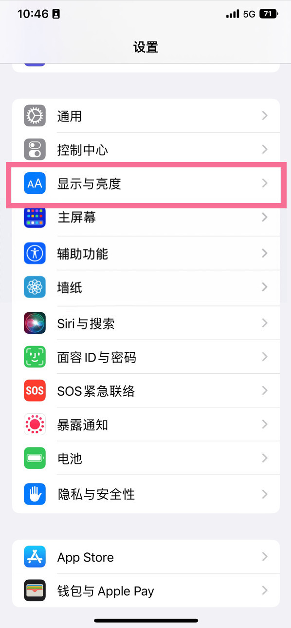 元宝苹果14维修店分享iPhone14 plus如何设置护眼模式 