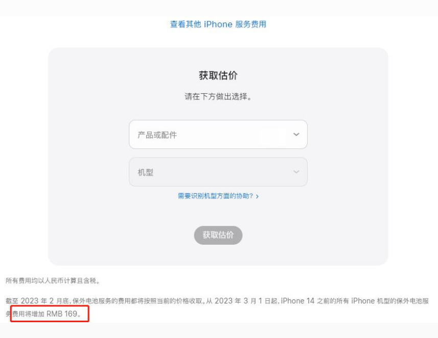 元宝苹果手机维修分享建议旧iPhone机型赶紧去换电池 