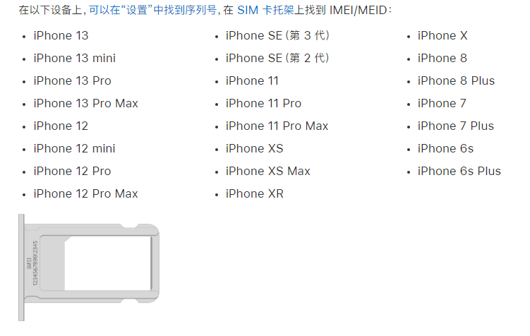 元宝苹果14维修分享为什么iPhone 14 机型卡托架上没有序列号信息 