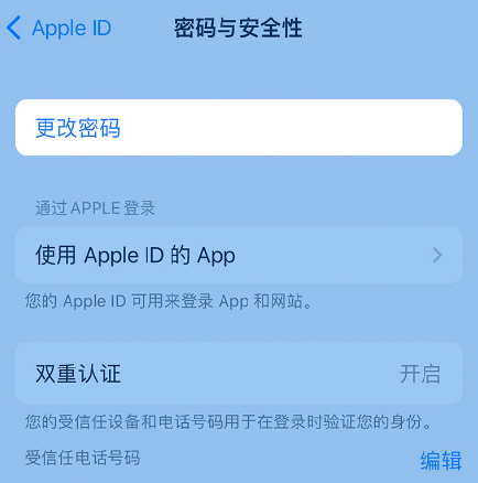 元宝苹果14维修店分享如何在 iPhone 14 上重设密码 