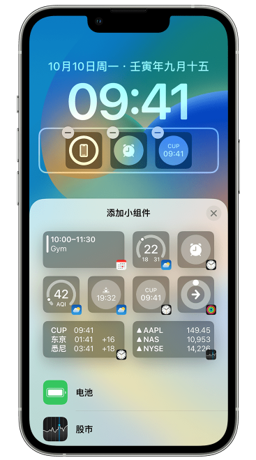 元宝苹果维修网点分享iOS 16 如何在锁屏上添加小组件？点击无响应如何解决？ 