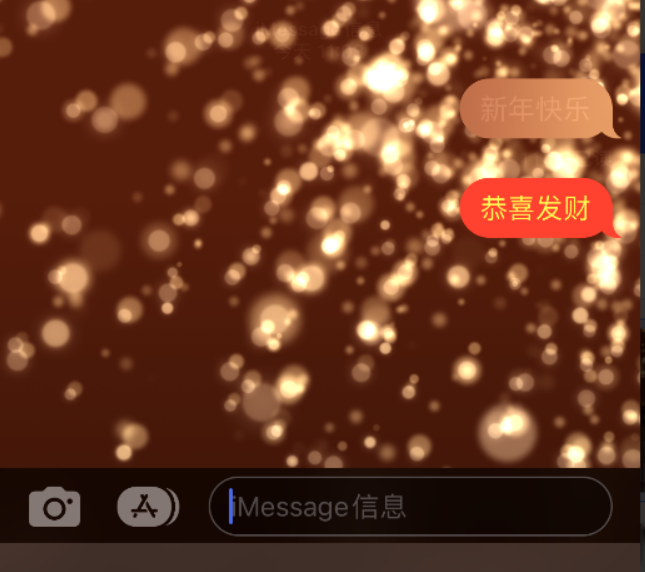 元宝苹果维修网点分享iPhone 小技巧：使用 iMessage 信息和红包功能 