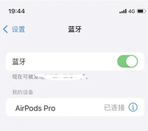 元宝苹果维修网点分享AirPods Pro连接设备方法教程 