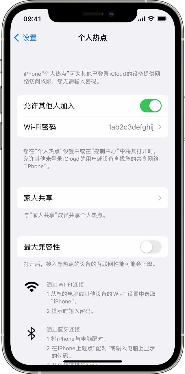 元宝苹果14维修分享iPhone 14 机型无法开启或使用“个人热点”怎么办 