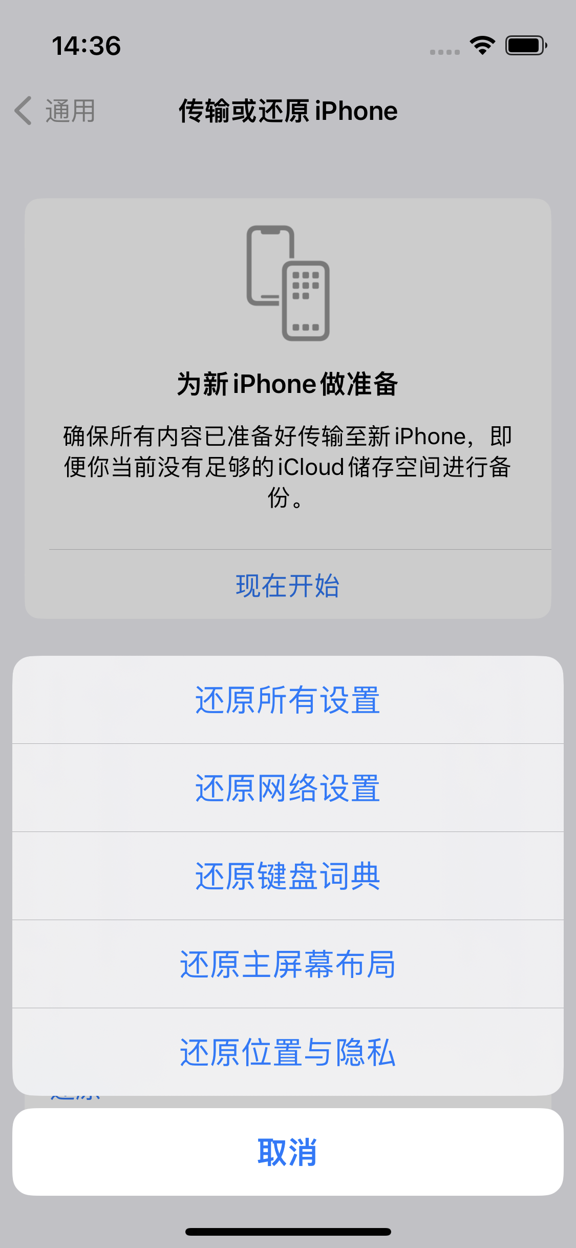 元宝苹果14维修分享iPhone 14上网慢怎么办？ iPhone 14 WiFi怎么提速？ 