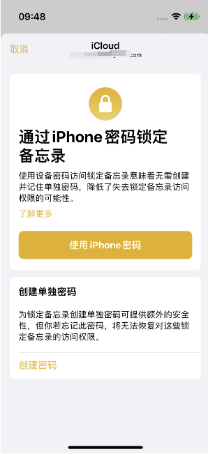 元宝苹果14维修店分享iPhone 14备忘录加密方法教程 