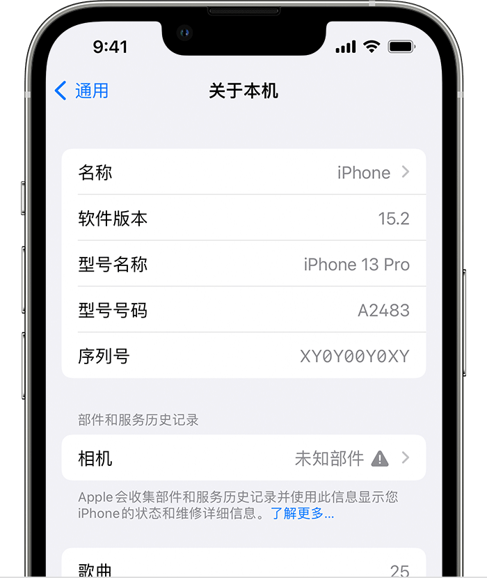 元宝苹果维修分享iPhone 出现提示相机“未知部件”是什么原因？ 