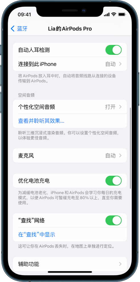 元宝苹果手机维修分享如何通过 iPhone “查找”功能定位 AirPods 