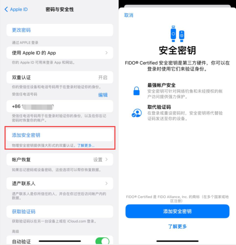 元宝苹果服务网点分享物理安全密钥有什么用？iOS 16.3新增支持物理安全密钥会更安全吗？ 