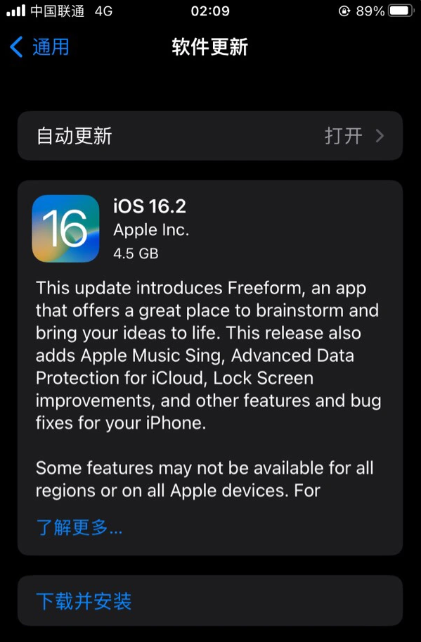 元宝苹果服务网点分享为什么说iOS 16.2 RC版非常值得更新 