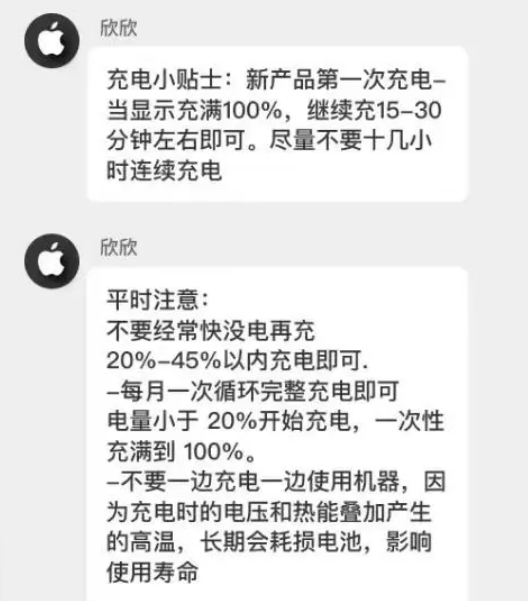 元宝苹果14维修分享iPhone14 充电小妙招 