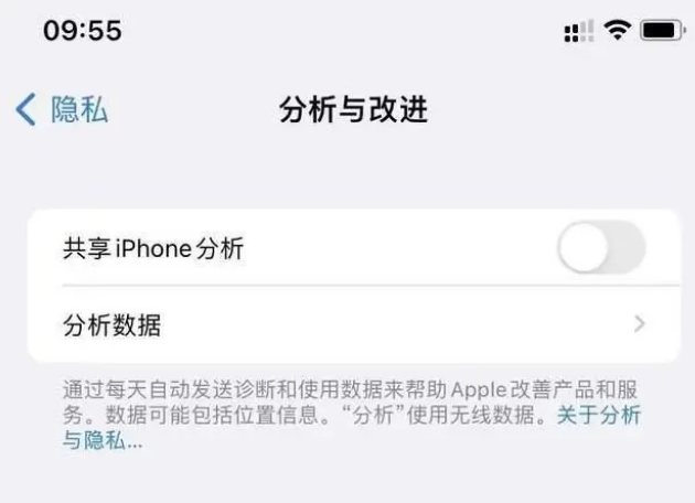 元宝苹果手机维修分享iPhone如何关闭隐私追踪 