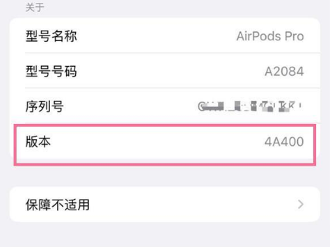 元宝苹果手机维修分享AirPods pro固件安装方法 