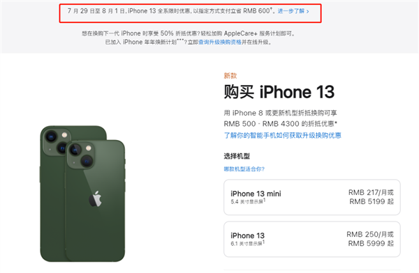 元宝苹果13维修分享现在买iPhone 13划算吗 