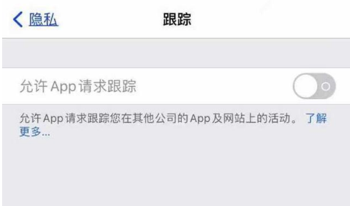 元宝苹果13维修分享使用iPhone13时如何保护自己的隐私 