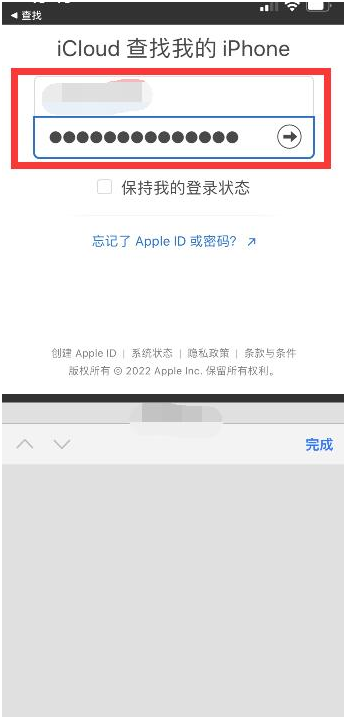 元宝苹果13维修分享丢失的iPhone13关机后可以查看定位吗 