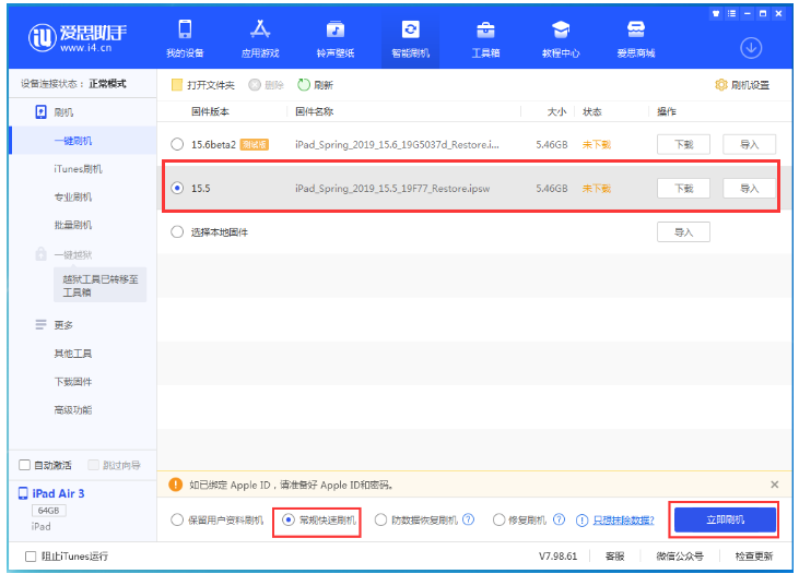 元宝苹果手机维修分享iOS 16降级iOS 15.5方法教程 