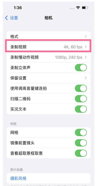 元宝苹果13维修分享iPhone13怎么打开HDR视频 