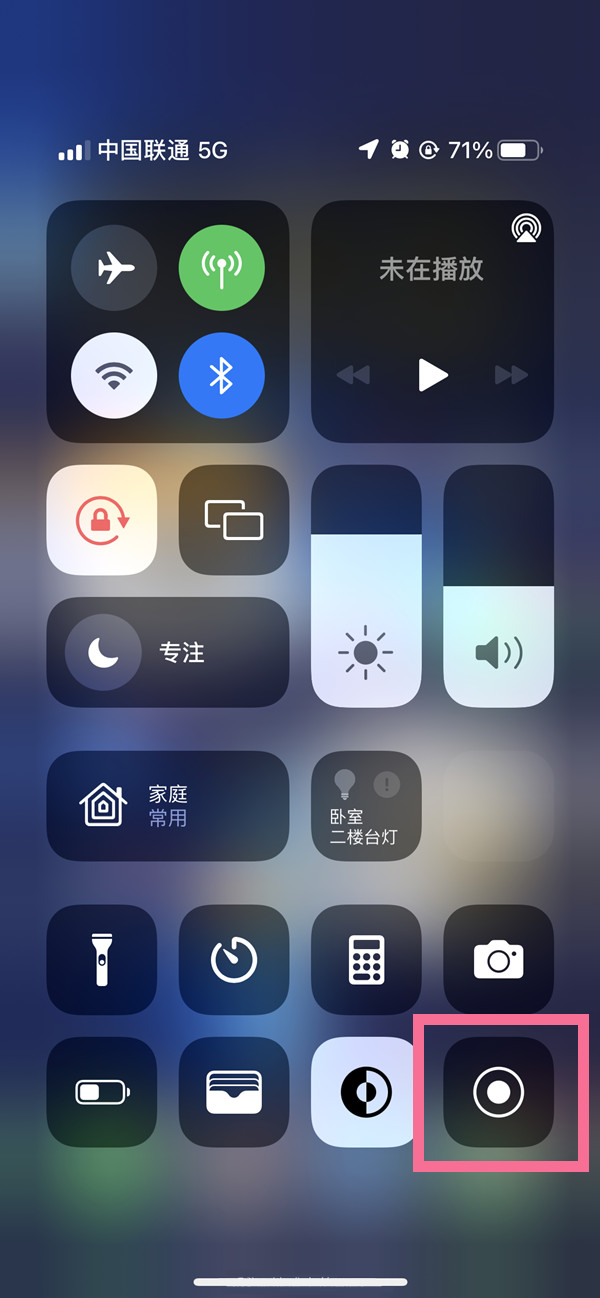 元宝苹果13维修分享iPhone 13屏幕录制方法教程 