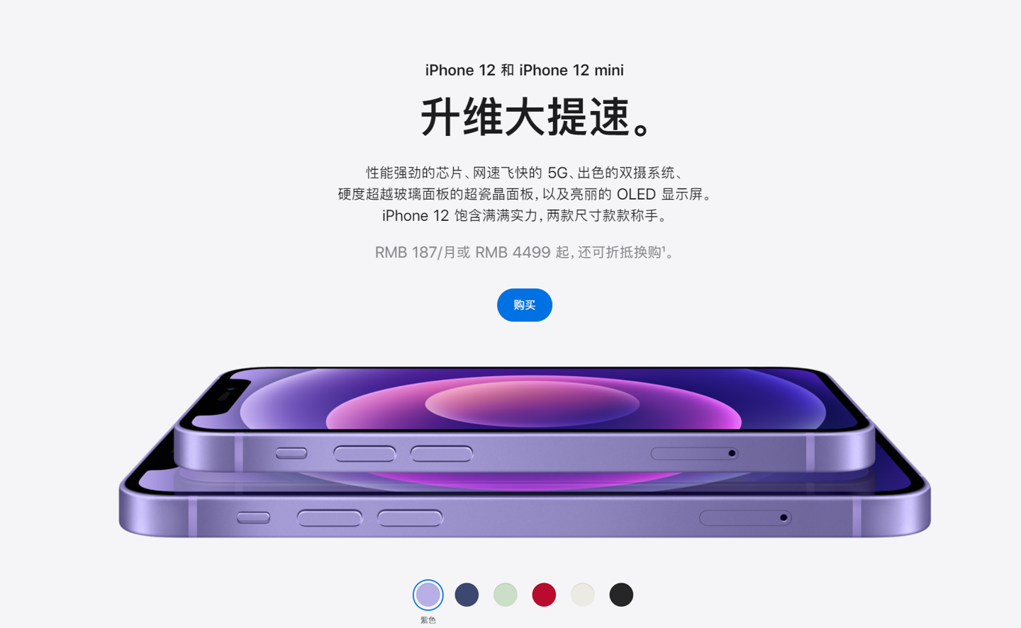 元宝苹果手机维修分享 iPhone 12 系列价格降了多少 