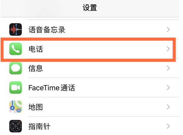 元宝苹果手机维修分享iPhone12如何设置来电小窗口 