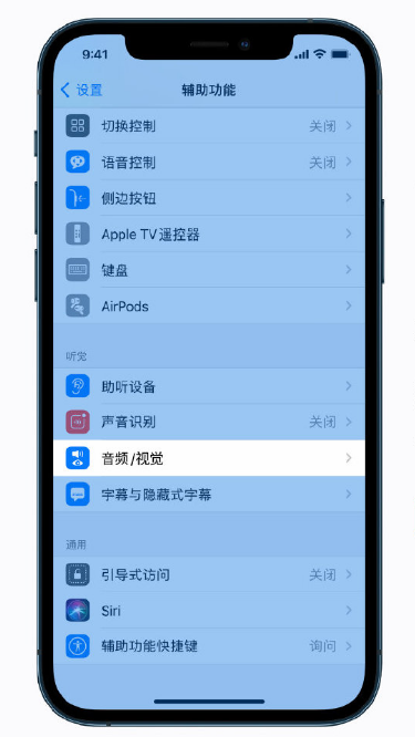 元宝苹果手机维修分享iPhone 12 小技巧 
