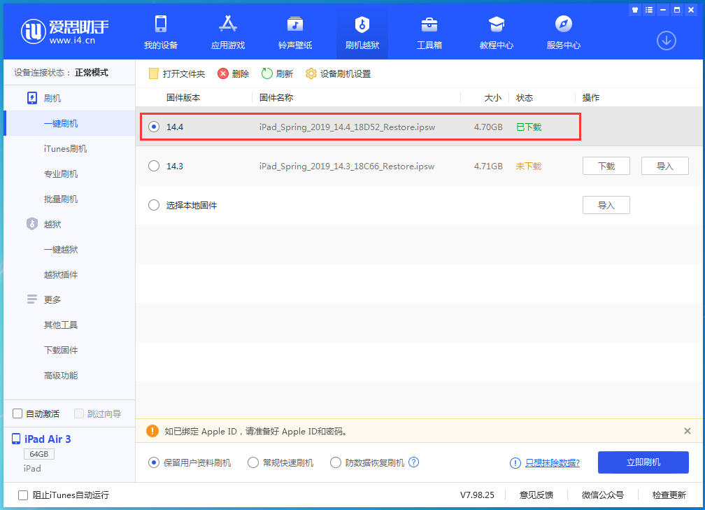 元宝苹果手机维修分享iPhone 12 提示“无法检查更新”导致不能正常升级怎么办 